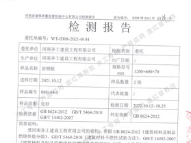 擠塑板都有哪些性能特點