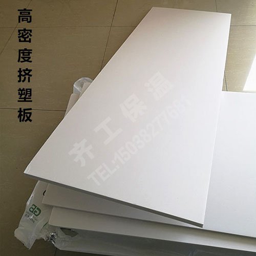 擠塑板長期的存放好需要注意哪些事項