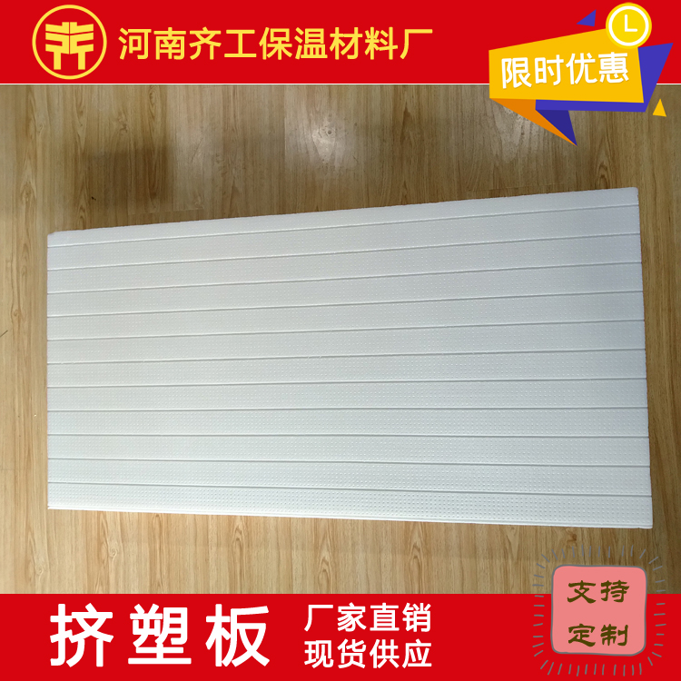 擠塑板常見(jiàn)問(wèn)題解答