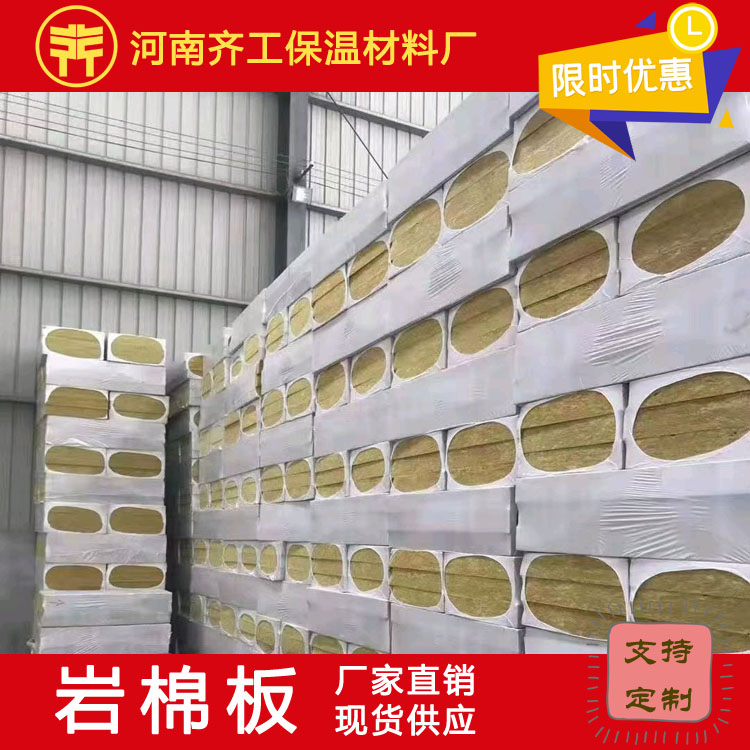 復(fù)合巖棉板每平米價(jià)格